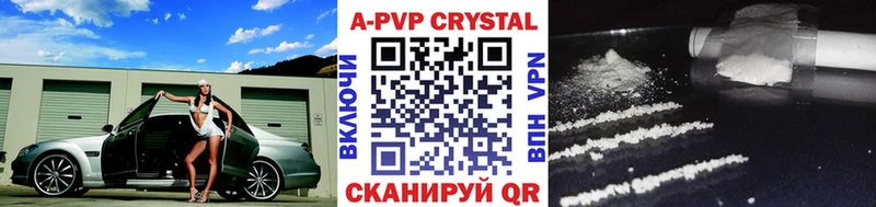Купить где  Переславль-Залесский  Alfa_PVP Crystall 