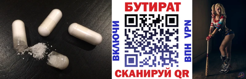 Купить закладки  Переславль-Залесский  БУТИРАТ бутик 