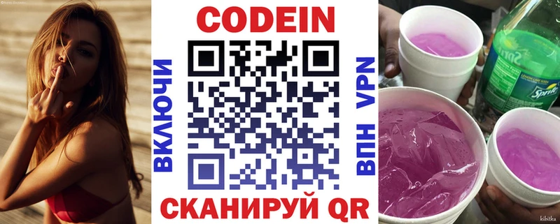 Codein Purple Drank  Купить где  Переславль-Залесский 