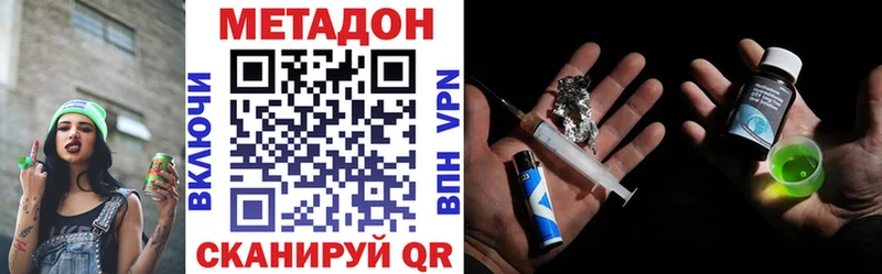 Метадон кристалл  Купить закладки  Переславль-Залесский 
